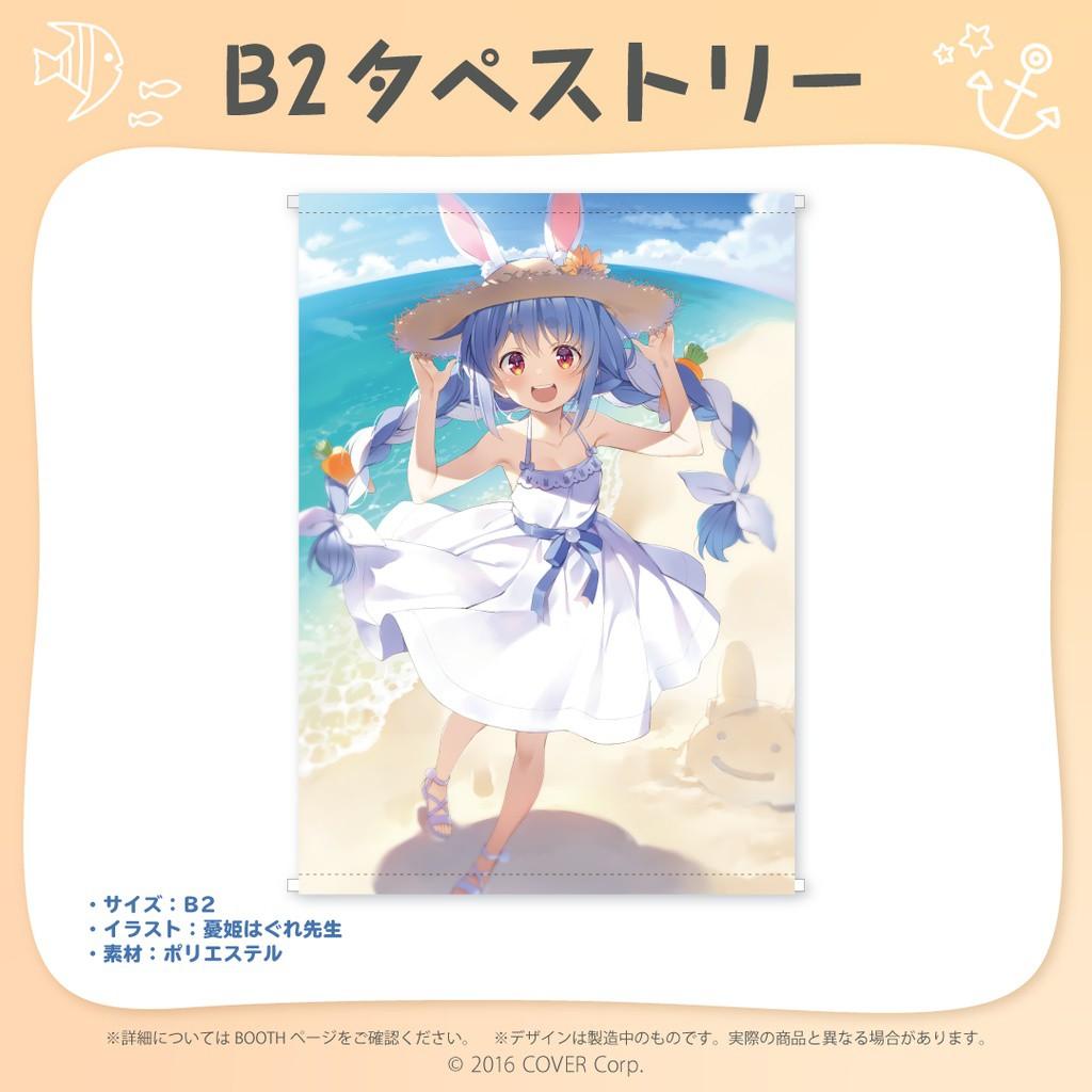 錢錢抱歉】現貨Hololive 兔田兎田ぺこらPEKORA 2周年紀念套組附 錢錢抱歉】現貨Hololive 兔田兎田ぺこらPEKORA 2周年紀念套組附
